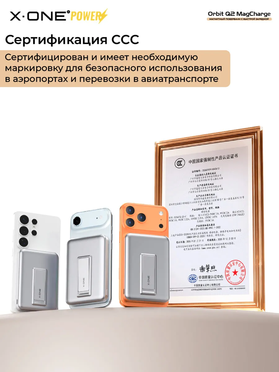 Повербанк магнитная быстрая зарядка X-ONE Orbit Q2 MagCharge 10000mAh PD45W - серебристый / с подставкой / с портом Type-C / MagSafe внешний аккумулятор с магнитом