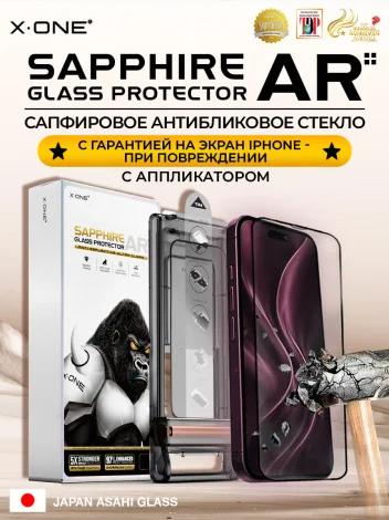 Сапфировое стекло iPhone 18 Pro/17 Pro X-ONE Sapphire AR+ / антибликовое / с фильтром защиты динамика от грязи / противоударное / с установочным аппликатором