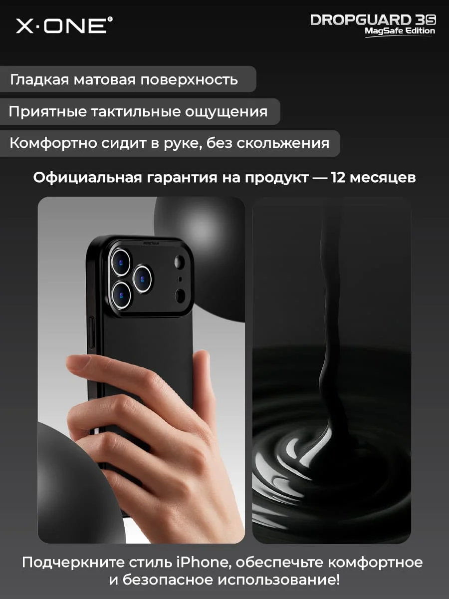 Чехол iPhone 18 Pro Max/17 Pro Max X-ONE DropGuard 3S MagSafe - черный закрытый матовый Soft Touch корпус и сменные цветные кнопки в комплекте