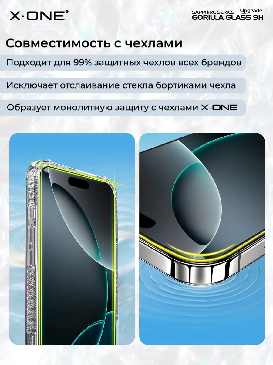 Сапфировое стекло iPhone 18 Pro/17 Pro X-ONE Sapphire 9H (upgrade) / с фильтром защиты динамика от грязи / противоударное / с установочным аппликатором