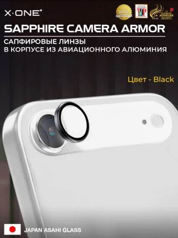 Сапфировое стекло на камеру iPhone 17 Air X-ONE Camera Armor - цвет Black / линзы / авиа-алюминиевый корпус