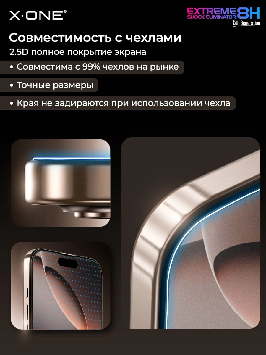 Бронепленка iPhone 17 Pro Max/16 Pro Max X-ONE Extreme Shock Eliminator 5th-generation с установочным аппликатором (матовая)