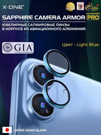 Сапфировое стекло на камеру iPhone 17 X-ONE Camera Armor PRO - цвет Light blue / линзы / авиа-алюминиевый корпус