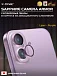 Сапфировое стекло на камеру iPhone 17 X-ONE Camera Armor - цвет Purple / линзы / авиа-алюминиевый корпус