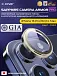 Сапфировое стекло на камеру iPhone 16 Pro/16 Pro Max X-ONE Camera Armor PRO - цвет Gold/ линзы / авиа-алюминиевый корпус