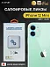Сапфировое стекло на камеру iPhone 12/12 Mini/11 X-ONE Camera Armor - цвет Blue / линзы / авиа-алюминиевый корпус