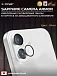 Сапфировое стекло на камеру iPhone 17 X-ONE Camera Armor - цвет Silver / линзы / авиа-алюминиевый корпус