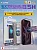 Бронепленка iPhone 18 Pro Max/17 Pro Max/16 Pro Max X-ONE Extreme Shock Eliminator 6rd-generation с установочным аппликатором
