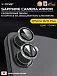 Сапфировое стекло на камеру iPhone 16/16 Plus X-ONE Camera Armor - цвет Green / линзы / авиа-алюминиевый корпус