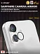 Сапфировое стекло на камеру iPhone 17 X-ONE Camera Armor - цвет Silver / линзы / авиа-алюминиевый корпус
