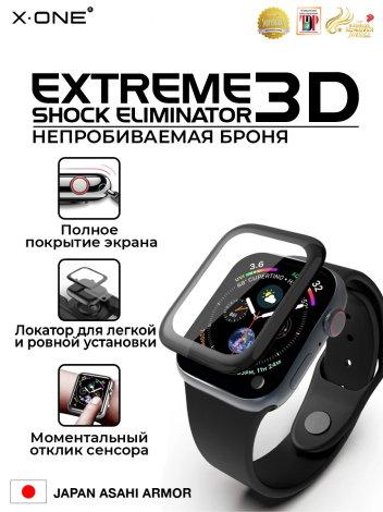 Непробиваемая бронепленка на часы Apple Watch 41 мм X-ONE Extreme Shock Eliminator 3D / черная рамка / с установочным аппликатором