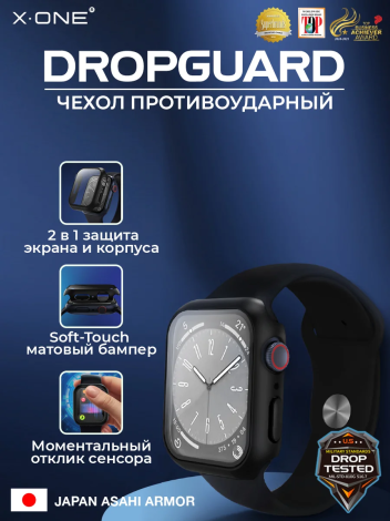 Чехол Apple Watch 44 мм X-ONE DropGuard - с черным матовым Soft Touch бампером